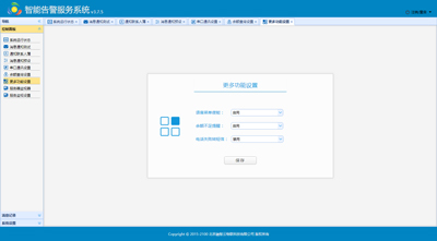 更多功能設(shè)置